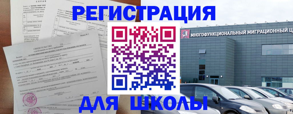 прописка поиск в Смоленской области