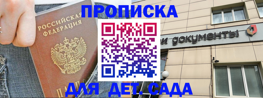 пропишу в квартире в Смоленской области